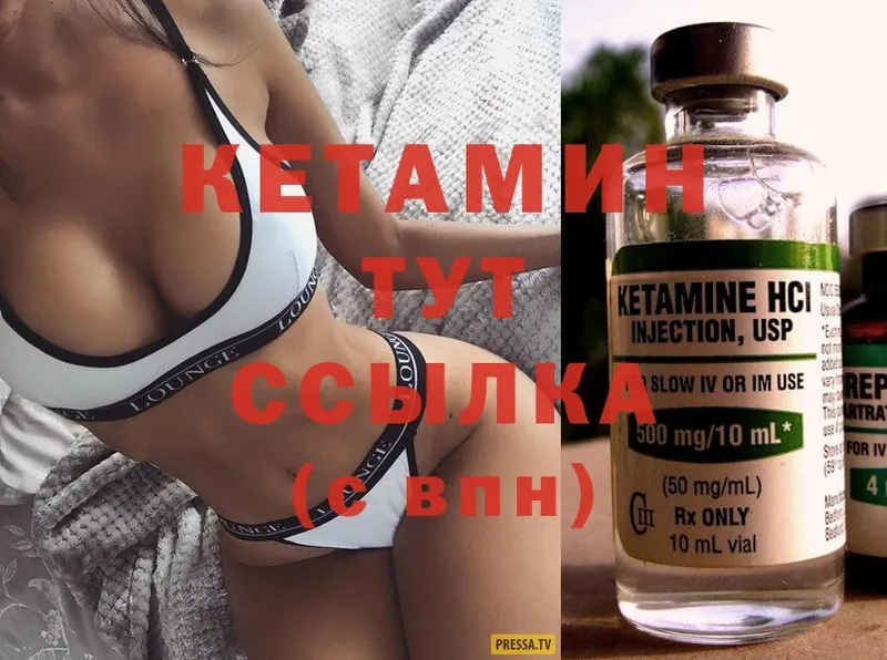 КЕТАМИН ketamine  блэк спрут ССЫЛКА  Кунгур 