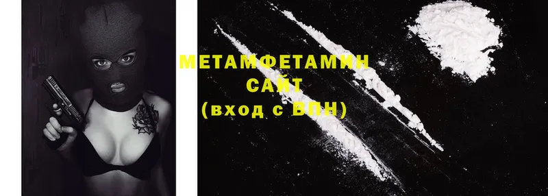 закладки  Кунгур  Метамфетамин Methamphetamine 